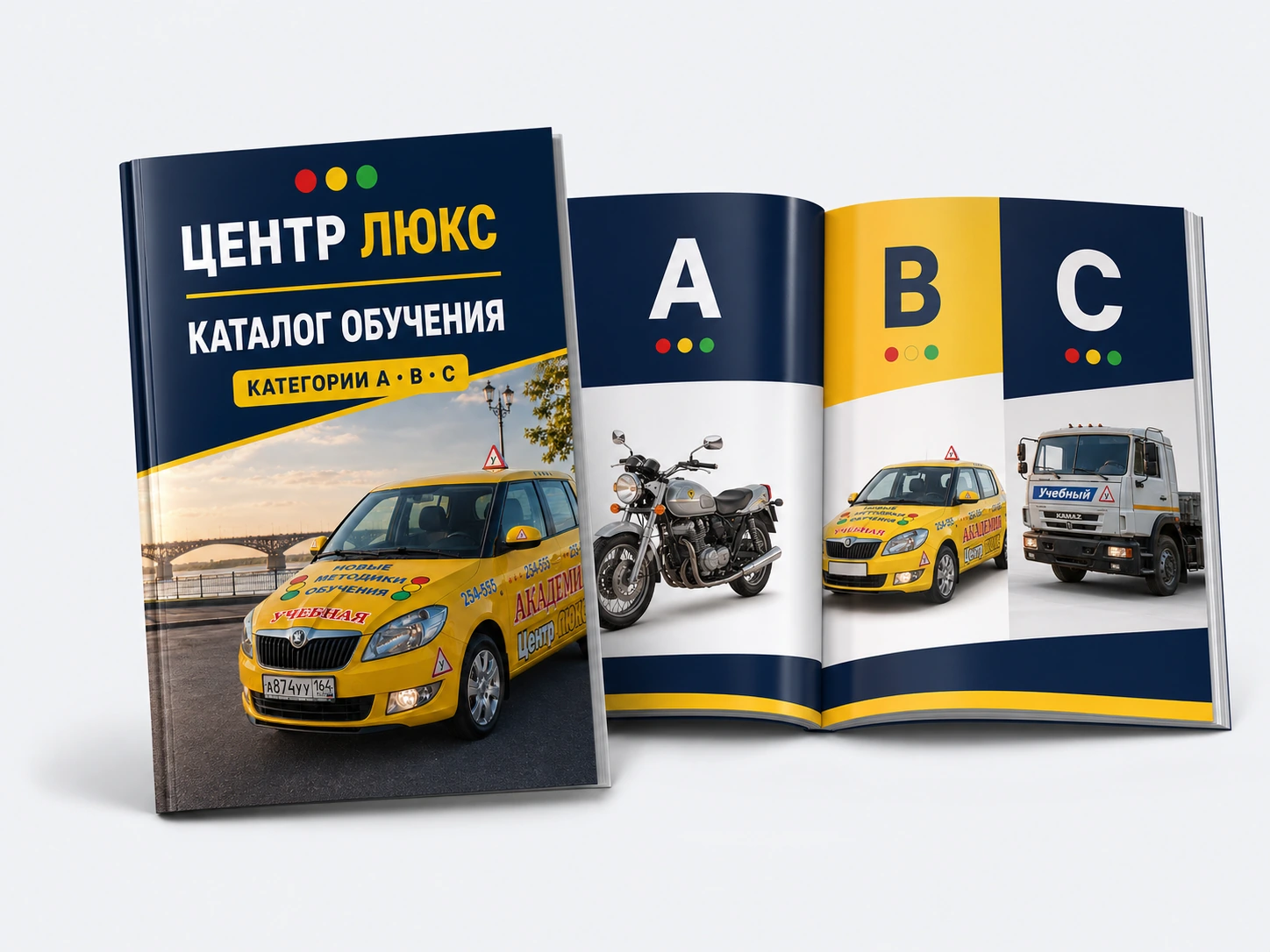 Обложка и разворот каталога обучения Центр Люкс